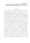 Научная статья на тему 'Политические партии в избирательном процессе (на примере выборов в Тамбовскую областную Думу 2005 г. )'