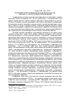 Научная статья на тему 'Политические партии в Ростовской области (1989-2004 гг. ): из истории становления'