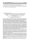 Научная статья на тему 'Политические проекты казанского дворянства в 1905 г. Как новая ступень самосознания'