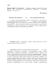 Научная статья на тему 'Политические процессы 1920-х гг. 20 века: региональный аспект'