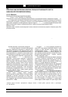 Научная статья на тему 'Политические репресии в войсках Уральского военного округа накануне Второй мировой войны'