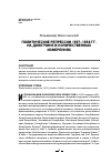 Научная статья на тему 'Политические репрессии 1937–1938 гг. На Донетчине в количественных измерениях'