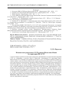 Научная статья на тему 'Политические репрессии в СССР граждан Монголии и Китая на территории БМ АССР'