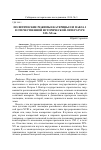 Научная статья на тему 'Политические режимы Екатерины II и Павла i в отечественной исторической литературе XIX-XX вв'