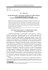 Научная статья на тему 'Политические субъекты позднего капитализма: от экономических классов к рентоориентированным меньшинствам'