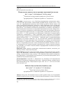 Научная статья на тему 'ПОЛИТИЧЕСКИЕ ЦЕННОСТИ И НАСТРОЕНИЯ СОВРЕМЕННОЙ МОЛОДЕЖИ'