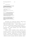 Научная статья на тему 'Политические ценности молодежи Краснодарского края по результатам исследований 2008-2010 гг'