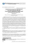 Научная статья на тему 'ПОЛИТИЧЕСКИЕ ЦЕННОСТИ В ЕВРОПЕЙСКОМ ПОСТСОВЕТСКОМ ПРОСТРАНСТВЕ: ИДЕНТИЧНОСТЬ И СУВЕРЕНИТЕТ ПЕРЕД ЛИЦОМ ИНТЕГРАЦИОННЫХ ПРОЦЕССОВ'