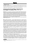 Научная статья на тему 'Политические взгляды в творческом наследии Г. В. Баева (1905-1917гг. )'