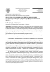 Научная статья на тему 'Политический абсентеизм молодежи: протестное голосование как фактор преодоления (на примере выборов губернатора Иркутской области 2015 г. )'