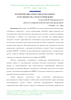 Научная статья на тему 'ПОЛИТИЧЕСКИЙ АСПЕКТ МЕЖДУНАРОДНОГО СОТРУДНИЧЕСТВА СТРАН ГРУППЫ БРИКС'