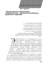 Научная статья на тему 'Политический энергодиалог «Единая Россия - разноголосая Европа»: трудности перевода'