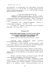 Научная статья на тему 'Политический кризис 1993 года в России и гражданско-правовое регулирование общественных отношений'