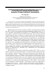 Научная статья на тему 'Политический кризис в России конца 1870-х гг. И способы его преодоления глазами высших государственных чиновников'