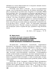 Научная статья на тему 'Политический кризис в Йемене: социально-экономический, религиозный и племенной факторы'