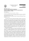 Научная статья на тему 'Политический ликбез как пропуск в ряды кадрового резерва советского руководства на местах в 20-е гг. Хх в'