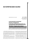 Научная статья на тему 'Политический мониторинг результатов выборов в органы законодательной власти Омской области и Алтайского края 1994-2002 гг. (сравнительный анализ)'