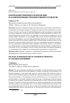 Научная статья на тему 'Политический плюрализм в России как одиниз основополагающих признаков правового государства'