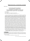 Научная статья на тему 'ПОЛИТИЧЕСКИЙ ПОТЕНЦИАЛ МОЛОДЕЖНОГО ЛИДЕРСТВА В РОССИЙСКИХ УСЛОВИЯХ: РЕЗУЛЬТАТЫ МЕЖРЕГИОНАЛЬНОГО ИССЛЕДОВАНИЯ'