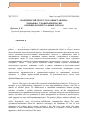 Научная статья на тему 'Политический протест как объект анализа социально-гуманитарной науки: основные концептуальные подходы'