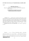 Научная статья на тему 'Политическое единство кельтов в период римской экспансии'