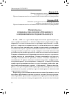 Научная статья на тему 'Политическое и правовое просвещение обучающихся в национальном исследовательском вузе'