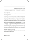 Научная статья на тему 'Политическое измерение феноменологиии Э. Гуссерля в свете критики Ф. Феллманна, Х. Арендт и Ю. Хабермаса'