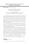 Научная статья на тему 'Политическое пространство ЕС в контексте выборов в ФРГ'