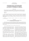 Научная статья на тему 'Политическое стратегирование в Арктической зоне России как механизм устойчивого развития'