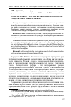 Научная статья на тему 'Политическое участие в современной России: социокультурные аспекты'