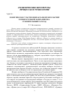 Научная статья на тему 'Политическое участие внепарламентских партий в избирательной кампании 2016: сравнительный расклад'