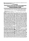 Научная статья на тему 'Политическое учение Карла Шмитта как продолжение традиции классического Европейского философствования о войне'