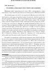 Научная статья на тему 'Политика Александра III в сфере образования'