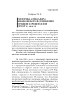 Научная статья на тему 'Политика Александра Македонского в отношении иранцев в Средней Азии (329-327 гг. До Н. Э. )'