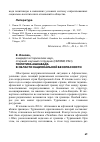 Научная статья на тему 'Политика Ашхабада в области национальной безопасности'