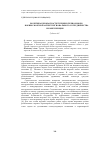 Научная статья на тему 'Политика безопасности Турции в Черном море: военно-морской аспект регионального сотрудничества и конкуренции'