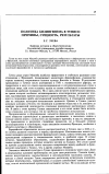 Научная статья на тему 'Политика билингвизма в Тунисе: причины, сущность, результаты'