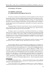 Научная статья на тему 'Политика доходов и социальное неравенство в РФ'