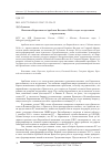 Научная статья на тему 'Политика Евросоюза на арабском Востоке в 2010-е годы: от идеализма к прагматизму'