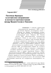 Научная статья на тему 'Политика Франции на китайском направлении в контексте противостояния между Вашингтоном и Пекином'