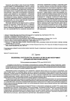 Научная статья на тему 'Политика государства и работа в поселке Могочино (социологический очерк)'