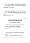 Научная статья на тему 'Политика государства в становлении уголовно-исполнительных инспекций'