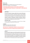 Научная статья на тему 'Политика идентичности Татарстана в контексте становления федеративных отношений в современной России'