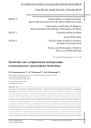 Научная статья на тему 'ПОЛИТИКА КАК "УПРАВЛЕНИЕ ИНТЕРЕСАМИ" И КУЛЬТУРА КАК "КУЛЬТУРНАЯ ПОЛИТИКА"'