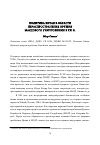 Научная статья на тему 'Политика Китая в области нераспространения оружия массового уничтожения в XXI В. '