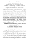 Научная статья на тему 'ПОЛИТИКА КИТАЯ В ЦЕНТРАЛЬНОЙ АЗИИ И КИТАЙСКО-ЦЕНТРАЛЬНОАЗИАТСКИЕ ДВУСТОРОННИЕ ОТНОШЕНИЯ В СФЕРЕ БЕЗОПАСНОСТИ: ВЗГЛЯД ИЗ УЗБЕКИСТАНА'