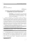 Научная статья на тему 'ПОЛИТИКА КИТАЙСКОЙ НАРОДНОЙ РЕСПУБЛИКИ В ОТНОШЕНИИ СТРАН ЦЕНТРАЛЬНОЙ АЗИИ'