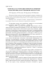 Научная статья на тему 'Политика кластеризации и импортозамещения в обеспечения лекарственными препаратами'