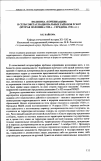 Научная статья на тему 'Политика «Коренизации» в сельсоветах национальных районов РСФСР (вторая половина 1920-х - середина 1930-х гг. )'