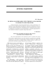 Научная статья на тему 'Политика модернизации отечественного образования: особенности и противоречия'